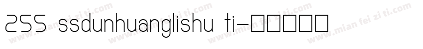255 ssdunhuanglishu ti字体转换
